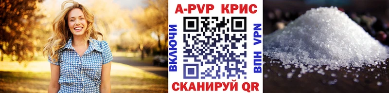APVP мука  купить закладку  Мурманск 