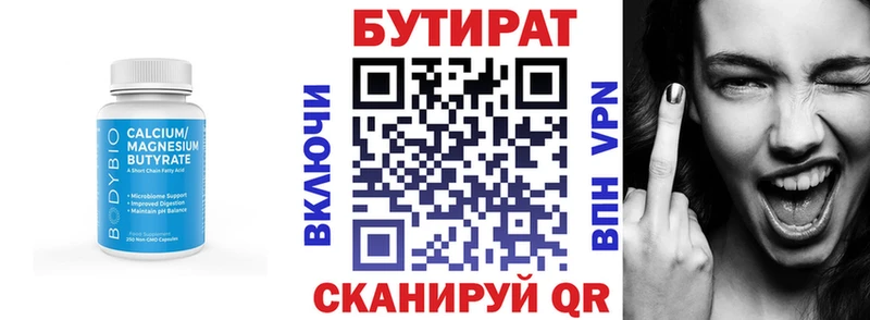 Бутират GHB  ОМГ ОМГ tor  Мурманск 