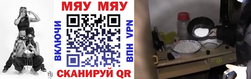 цены наркотик Мурманск МЯУ-МЯУ mephedrone