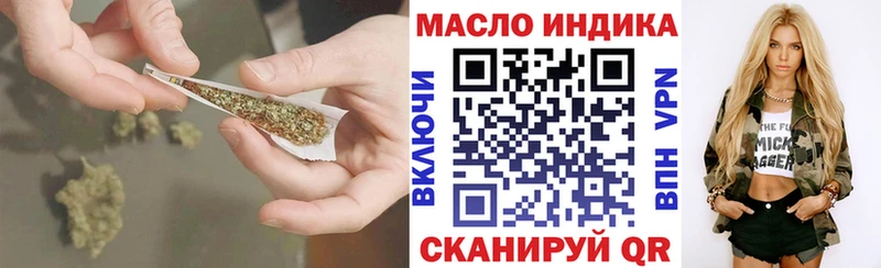 даркнет сайт  Мурманск  ТГК гашишное масло 